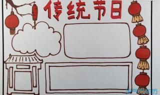传统节日课文二年级下 中国传统节日及意义